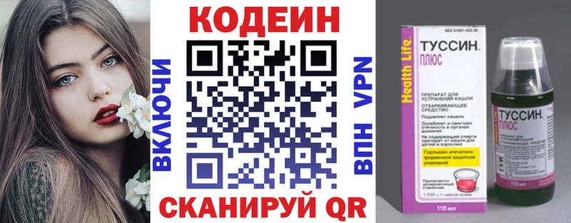 Codein Purple Drank  купить   Реж 